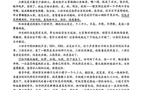 小渔语文试题(1)_2024届琢名小渔河北省高三年级质量监测考试_琢名小渔河北省2024届高三年级质量监测考试语文