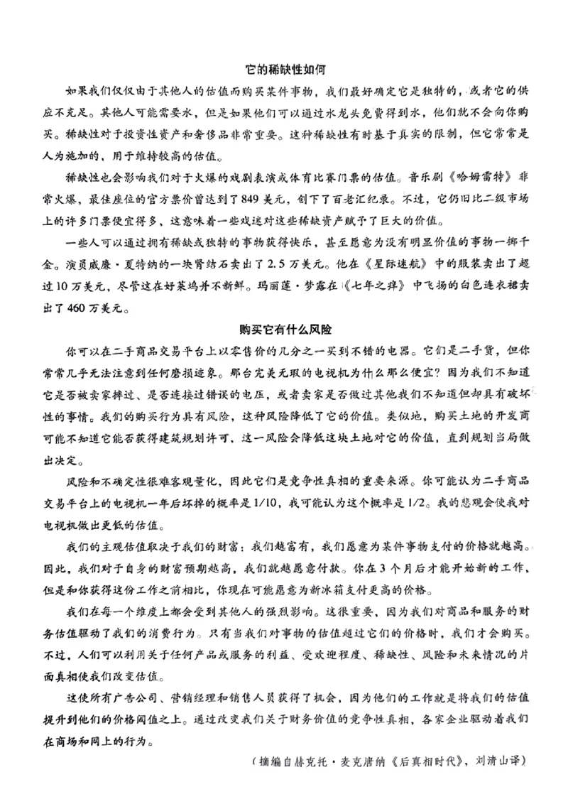 小渔语文试题(1)_2024届琢名小渔河北省高三年级质量监测考试_琢名小渔河北省2024届高三年级质量监测考试语文