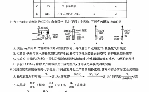雅礼中学2026届高三月考化学试卷2_251107湖南省长沙市雅礼中学2026届高三上学期月考（三）（全科）_湖南省长沙市雅礼中学2026届高三上学期月考（三）化学试题扫描版含解析