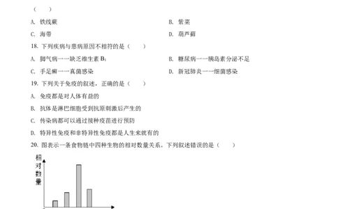 精品解析：2022年江西省中考生物真题（原卷版）_中考真题_8.生物中考真题2015-2024年_2022年全国中考生物114份14