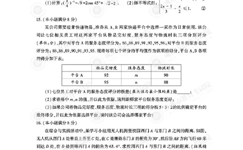 2025成都中考数学真题及答案解析_2025全国各地《中考真题试卷及答案》_2025成都中考真题及答案