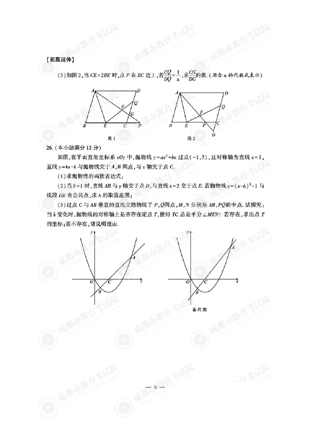 2025成都中考数学真题及答案解析_2025全国各地《中考真题试卷及答案》_2025成都中考真题及答案