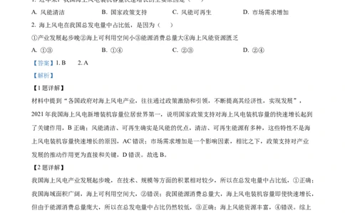 精品解析：宁夏回族自治区石嘴山市第一中学2024-2025学年高二下学期6月月考地理试题（解析版）_2025年6月_宁夏回族自治区石嘴山市第一中学2024-2025学年高二下学期6月月考地理试题