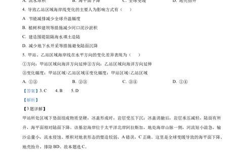 精品解析：宁夏回族自治区石嘴山市第一中学2024-2025学年高二下学期6月月考地理试题（解析版）_2025年6月_宁夏回族自治区石嘴山市第一中学2024-2025学年高二下学期6月月考地理试题