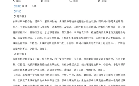 精品解析：宁夏回族自治区石嘴山市第一中学2024-2025学年高二下学期6月月考地理试题（解析版）_2025年6月_宁夏回族自治区石嘴山市第一中学2024-2025学年高二下学期6月月考地理试题
