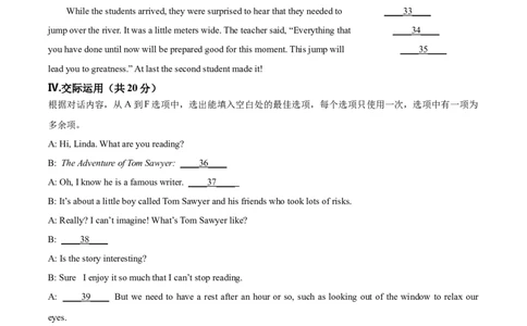 精品解析：2023年黑龙江省齐齐哈尔市中考英语真题（原卷版）_中考真题_3.英语中考真题2015-2024年_2023中考英语真题7.20_精品解析：2023年黑龙江省齐齐哈尔市中考英语真题