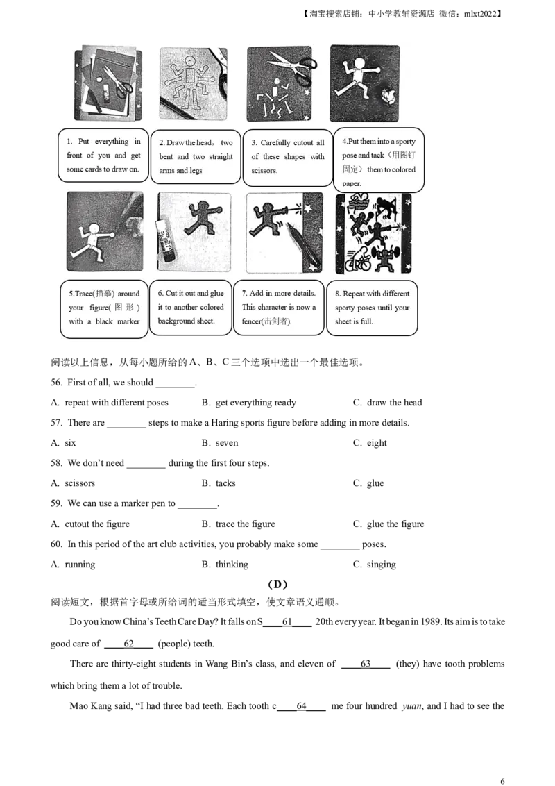 精品解析：2023年黑龙江省齐齐哈尔市中考英语真题（原卷版）_中考真题_3.英语中考真题2015-2024年_2023中考英语真题7.20_精品解析：2023年黑龙江省齐齐哈尔市中考英语真题