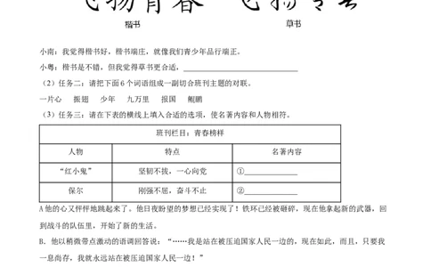 精品解析：2022年广东省中考语文真题（解析版）(1)_中考真题_1.语文中考真题2015-2024年_2022中考语文真题145份20