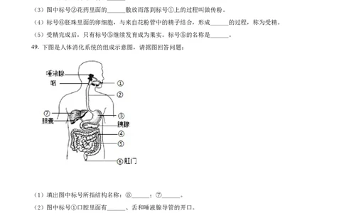 精品解析：2022年黑龙江省绥化市中考生物真题（原卷版）(1)_中考真题_8.生物中考真题2015-2024年_2022年全国中考生物114份14