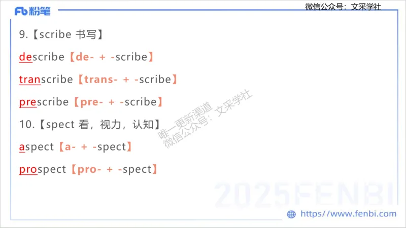理论精讲12-词汇积累&mdash;李婉君_4-教培资料-26年最新资料-同步更新_初中高中教资_03科三专项（进去保存报考的学科即可）_01科目三FB网课、三色速记手册、知识点导图等推荐