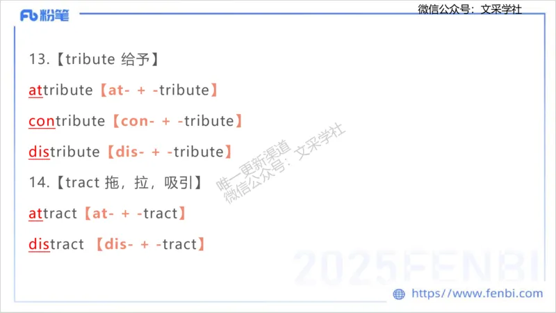 理论精讲12-词汇积累&mdash;李婉君_4-教培资料-26年最新资料-同步更新_初中高中教资_03科三专项（进去保存报考的学科即可）_01科目三FB网课、三色速记手册、知识点导图等推荐