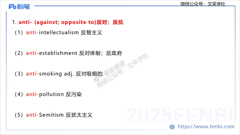 理论精讲12-词汇积累&mdash;李婉君_4-教培资料-26年最新资料-同步更新_初中高中教资_03科三专项（进去保存报考的学科即可）_01科目三FB网课、三色速记手册、知识点导图等推荐