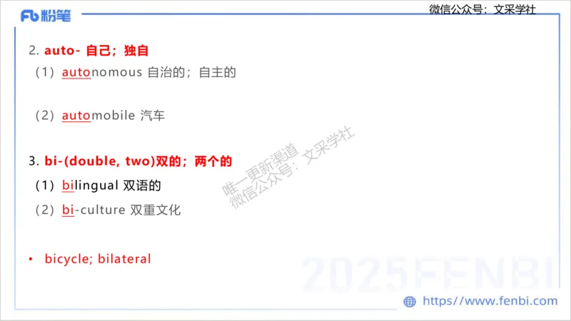 理论精讲12-词汇积累&mdash;李婉君_4-教培资料-26年最新资料-同步更新_初中高中教资_03科三专项（进去保存报考的学科即可）_01科目三FB网课、三色速记手册、知识点导图等推荐