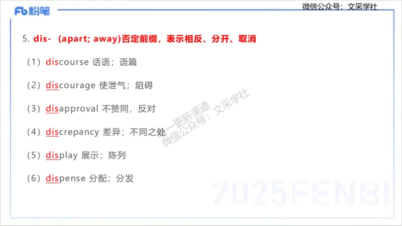 理论精讲12-词汇积累&mdash;李婉君_4-教培资料-26年最新资料-同步更新_初中高中教资_03科三专项（进去保存报考的学科即可）_01科目三FB网课、三色速记手册、知识点导图等推荐