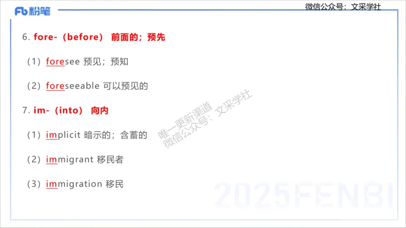 理论精讲12-词汇积累&mdash;李婉君_4-教培资料-26年最新资料-同步更新_初中高中教资_03科三专项（进去保存报考的学科即可）_01科目三FB网课、三色速记手册、知识点导图等推荐