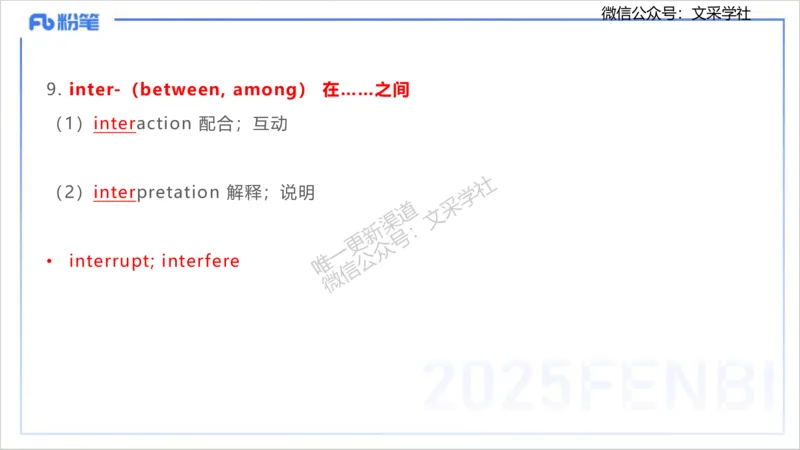 理论精讲12-词汇积累&mdash;李婉君_4-教培资料-26年最新资料-同步更新_初中高中教资_03科三专项（进去保存报考的学科即可）_01科目三FB网课、三色速记手册、知识点导图等推荐