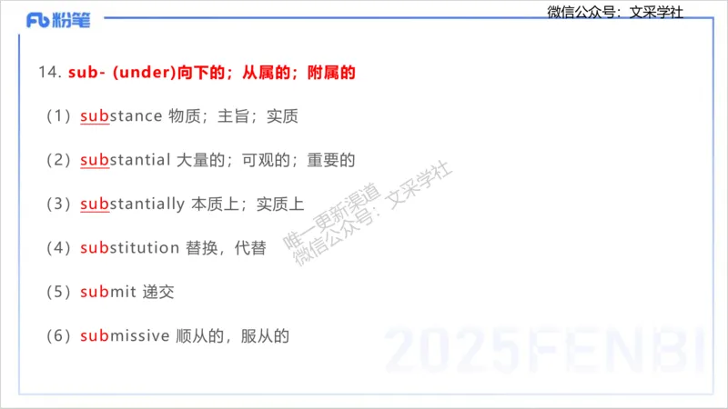 理论精讲12-词汇积累&mdash;李婉君_4-教培资料-26年最新资料-同步更新_初中高中教资_03科三专项（进去保存报考的学科即可）_01科目三FB网课、三色速记手册、知识点导图等推荐
