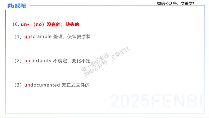 理论精讲12-词汇积累&mdash;李婉君_4-教培资料-26年最新资料-同步更新_初中高中教资_03科三专项（进去保存报考的学科即可）_01科目三FB网课、三色速记手册、知识点导图等推荐