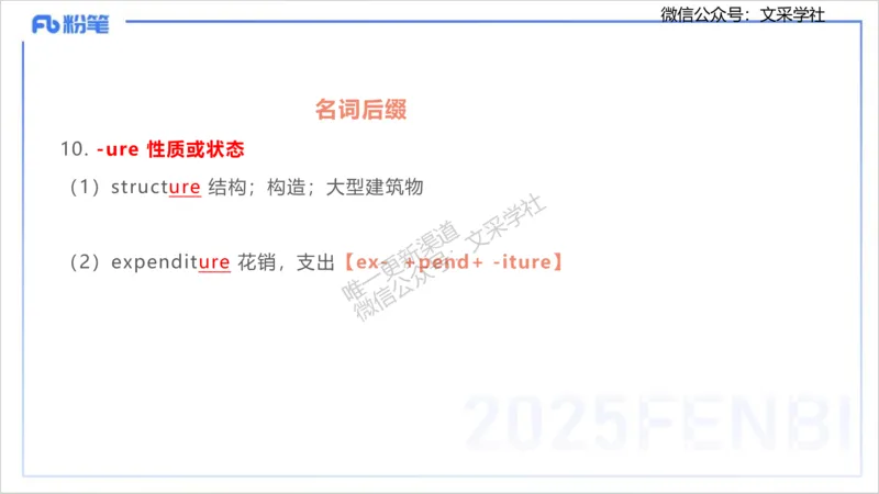 理论精讲12-词汇积累&mdash;李婉君_4-教培资料-26年最新资料-同步更新_初中高中教资_03科三专项（进去保存报考的学科即可）_01科目三FB网课、三色速记手册、知识点导图等推荐