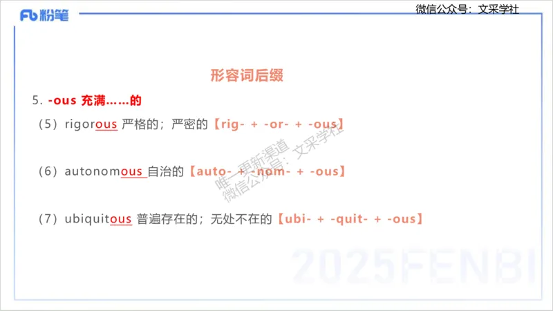 理论精讲12-词汇积累&mdash;李婉君_4-教培资料-26年最新资料-同步更新_初中高中教资_03科三专项（进去保存报考的学科即可）_01科目三FB网课、三色速记手册、知识点导图等推荐