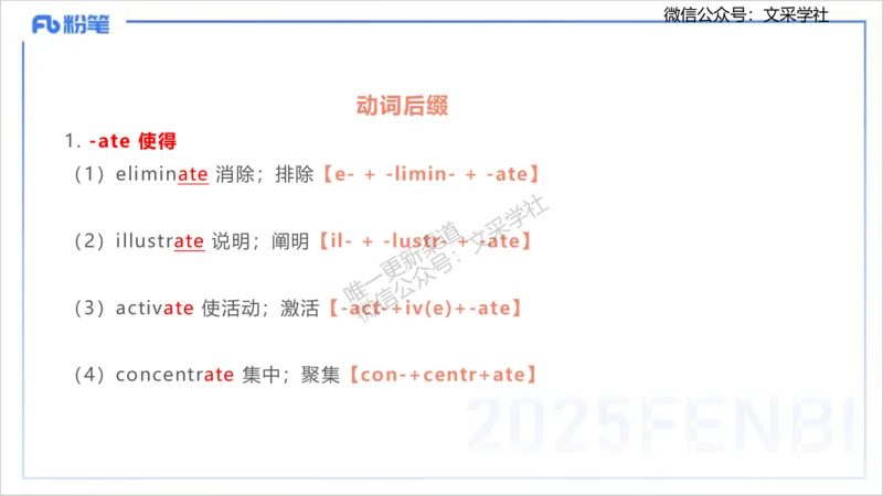 理论精讲12-词汇积累&mdash;李婉君_4-教培资料-26年最新资料-同步更新_初中高中教资_03科三专项（进去保存报考的学科即可）_01科目三FB网课、三色速记手册、知识点导图等推荐