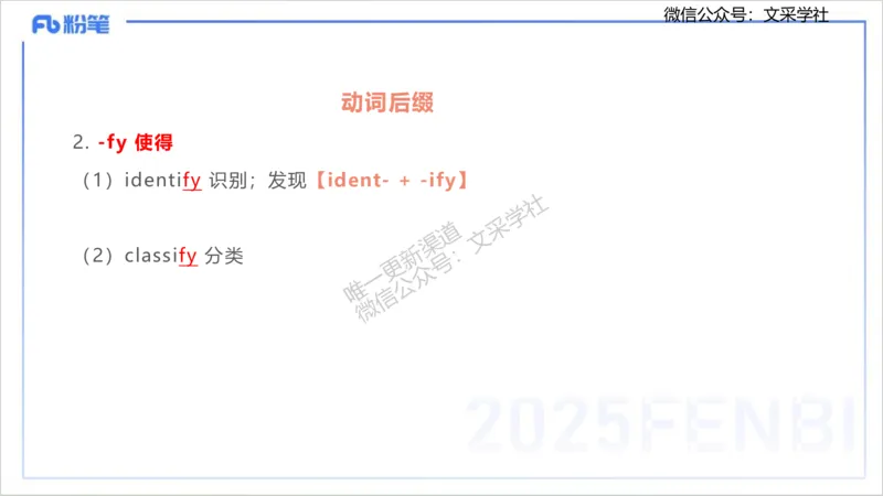 理论精讲12-词汇积累&mdash;李婉君_4-教培资料-26年最新资料-同步更新_初中高中教资_03科三专项（进去保存报考的学科即可）_01科目三FB网课、三色速记手册、知识点导图等推荐