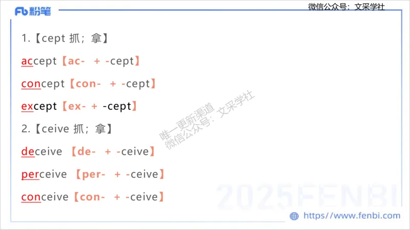 理论精讲12-词汇积累&mdash;李婉君_4-教培资料-26年最新资料-同步更新_初中高中教资_03科三专项（进去保存报考的学科即可）_01科目三FB网课、三色速记手册、知识点导图等推荐
