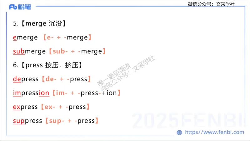 理论精讲12-词汇积累&mdash;李婉君_4-教培资料-26年最新资料-同步更新_初中高中教资_03科三专项（进去保存报考的学科即可）_01科目三FB网课、三色速记手册、知识点导图等推荐