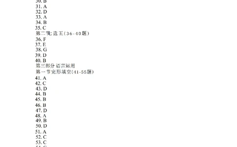 英语答案_2025年12月_251203湖南省长沙市第一中学2025-2026学年高三上学期11月月考（全科）_湖南省长沙市第一中学2025-2026学年高三上学期月考（四）（11月）英语试题+答案