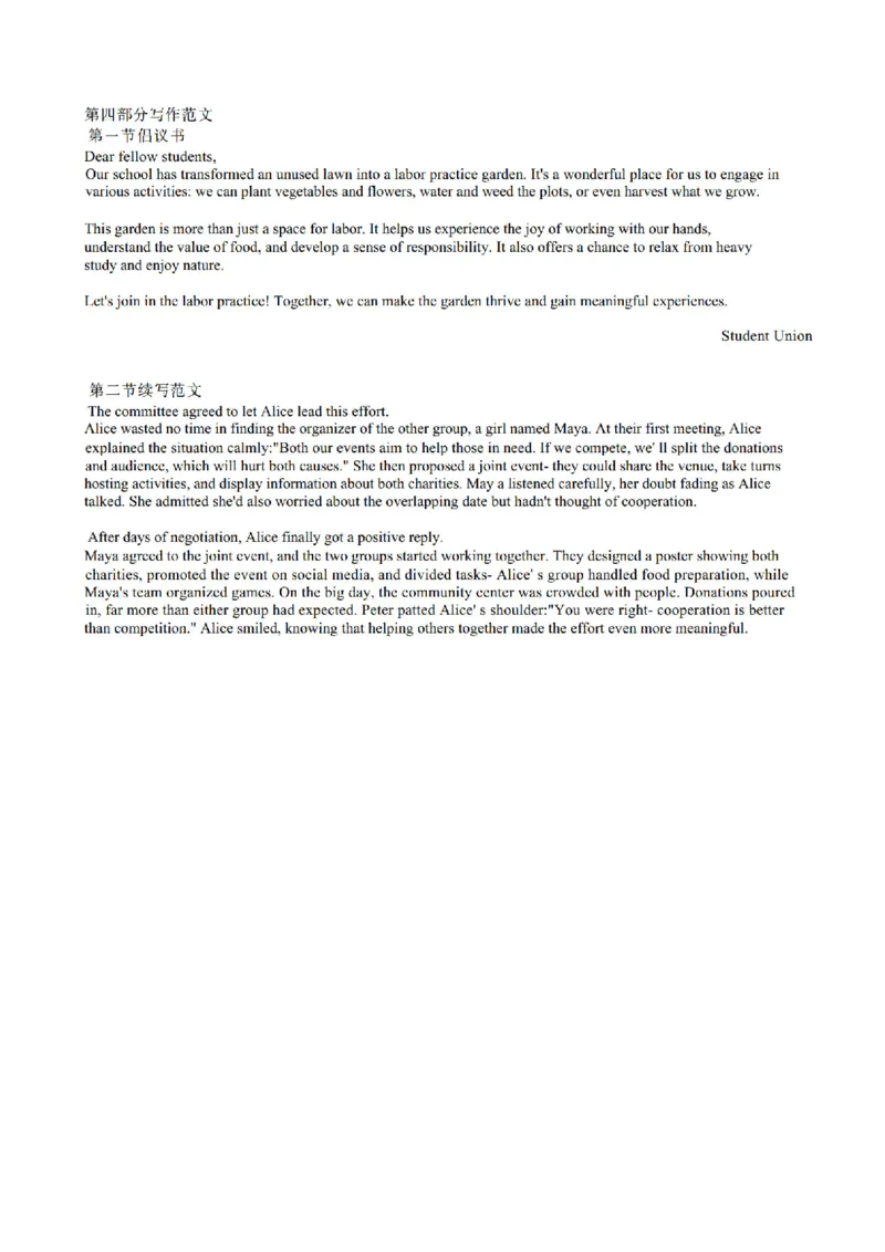 英语答案_2025年12月_251203湖南省长沙市第一中学2025-2026学年高三上学期11月月考（全科）_湖南省长沙市第一中学2025-2026学年高三上学期月考（四）（11月）英语试题+答案