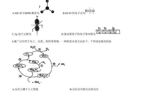 广东省潮州市2024届高三上学期期末考试化学_2024届广东省潮州市高三上学期期末考试