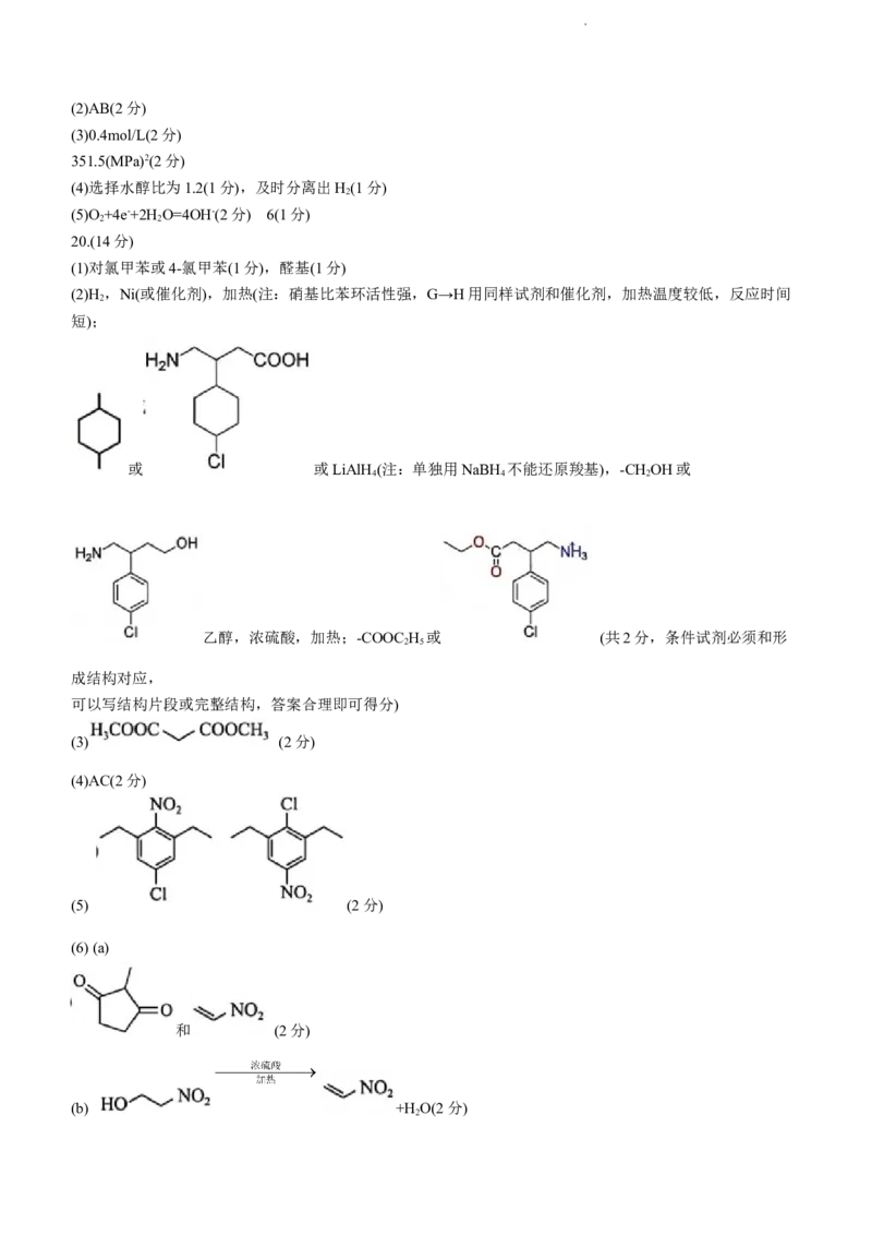 广东省潮州市2024届高三上学期期末考试化学_2024届广东省潮州市高三上学期期末考试