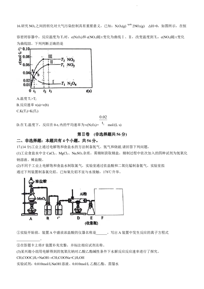 广东省潮州市2024届高三上学期期末考试化学_2024届广东省潮州市高三上学期期末考试