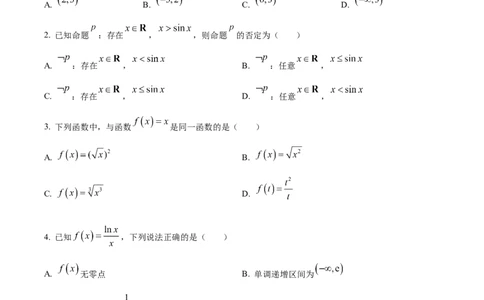 河南省濮阳市第一高级中学2024届高三上学期第三次质量检测数学_2024届河南省濮阳市第一高级中学高三上学期第三次质量检测