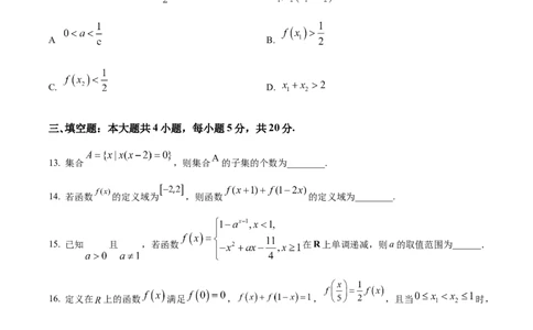 河南省濮阳市第一高级中学2024届高三上学期第三次质量检测数学_2024届河南省濮阳市第一高级中学高三上学期第三次质量检测
