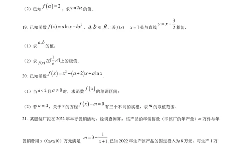 河南省濮阳市第一高级中学2024届高三上学期第三次质量检测数学_2024届河南省濮阳市第一高级中学高三上学期第三次质量检测