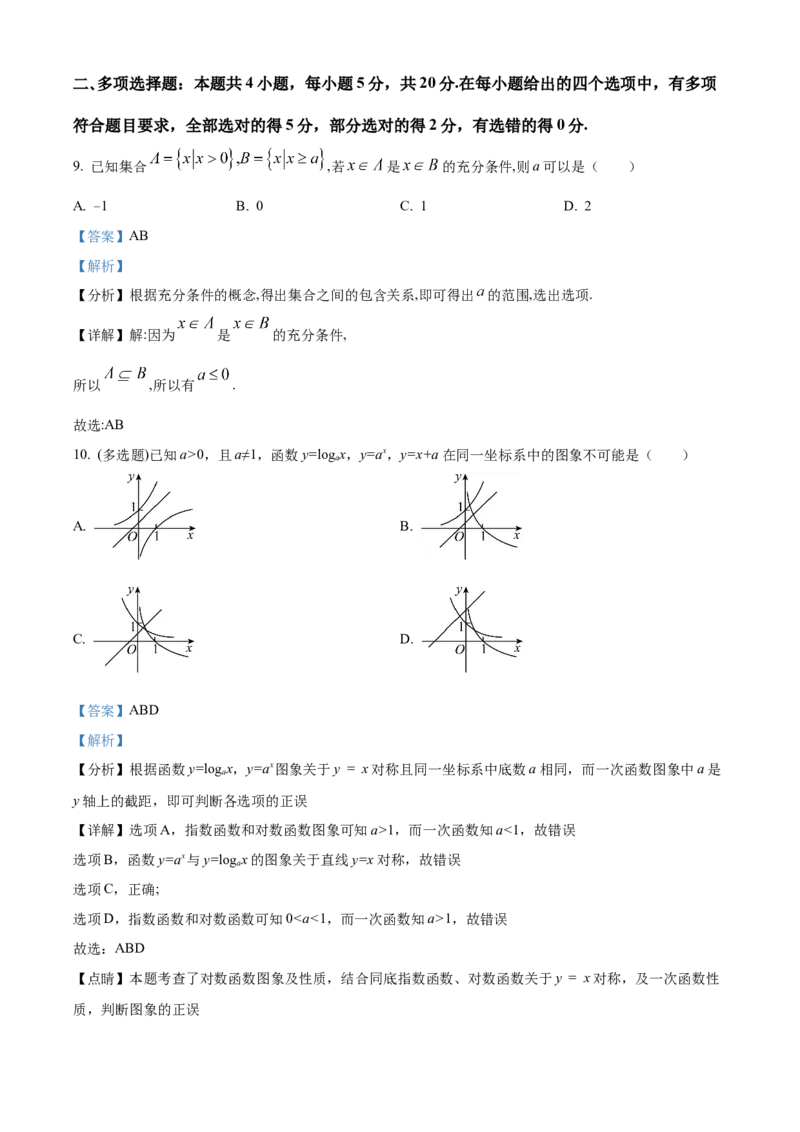 河南省濮阳市第一高级中学2024届高三上学期第三次质量检测数学_2024届河南省濮阳市第一高级中学高三上学期第三次质量检测