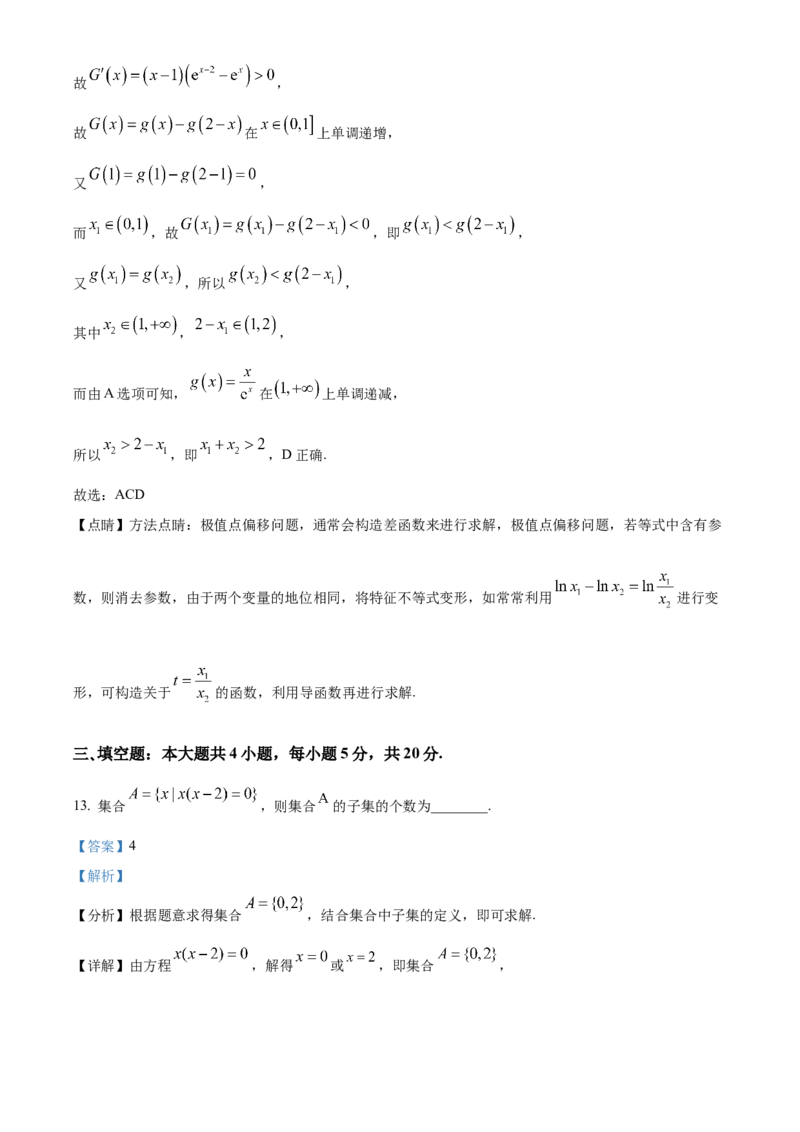 河南省濮阳市第一高级中学2024届高三上学期第三次质量检测数学_2024届河南省濮阳市第一高级中学高三上学期第三次质量检测