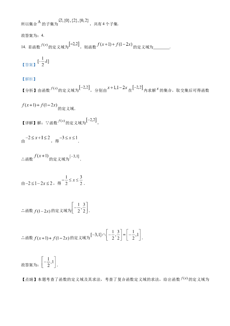 河南省濮阳市第一高级中学2024届高三上学期第三次质量检测数学_2024届河南省濮阳市第一高级中学高三上学期第三次质量检测