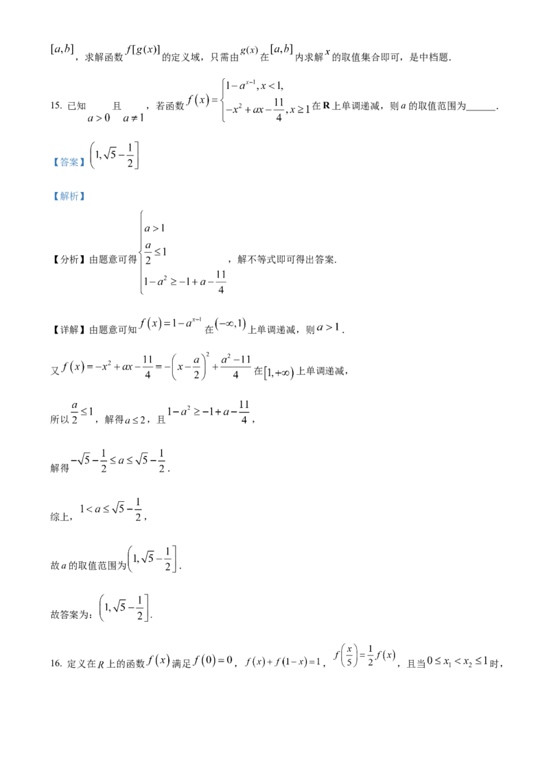 河南省濮阳市第一高级中学2024届高三上学期第三次质量检测数学_2024届河南省濮阳市第一高级中学高三上学期第三次质量检测