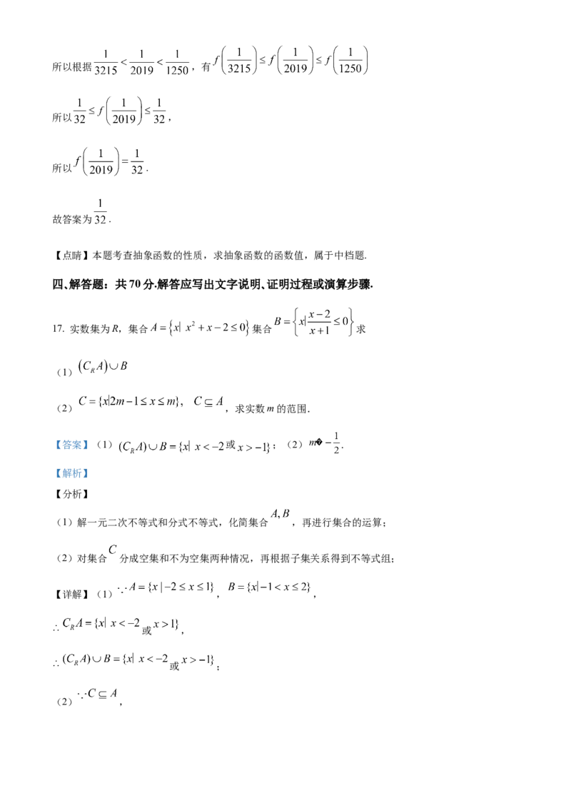 河南省濮阳市第一高级中学2024届高三上学期第三次质量检测数学_2024届河南省濮阳市第一高级中学高三上学期第三次质量检测