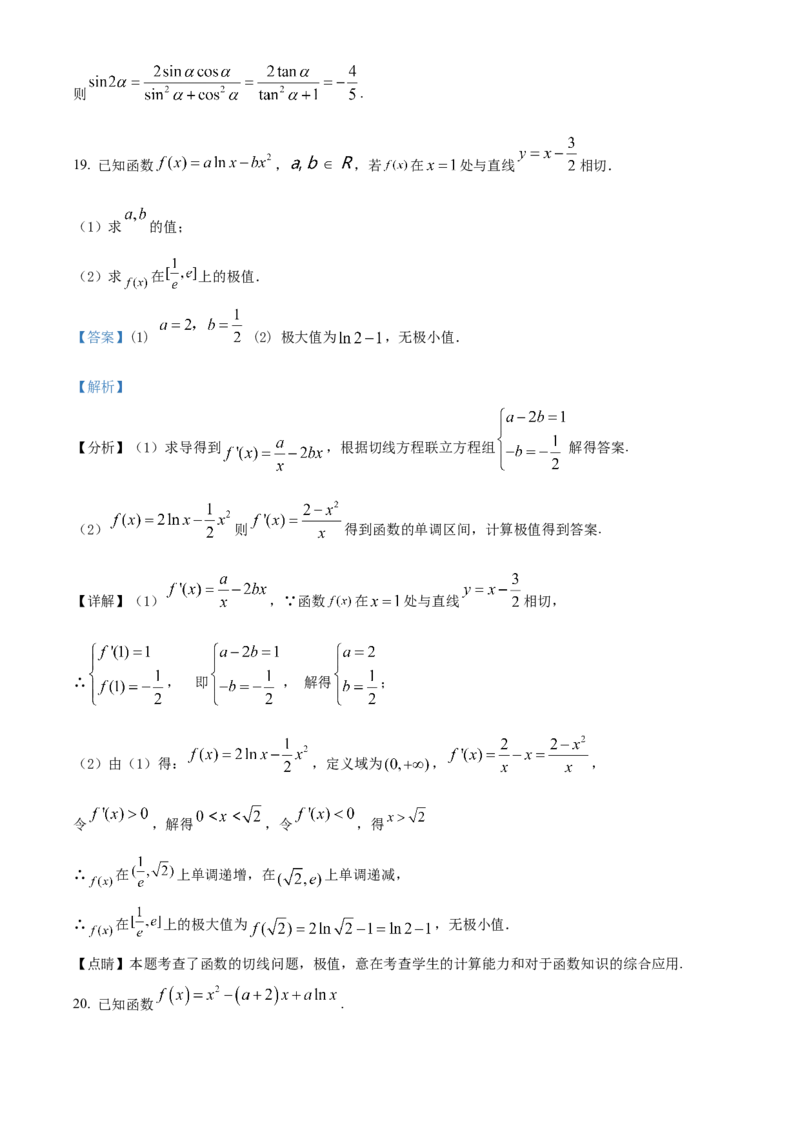 河南省濮阳市第一高级中学2024届高三上学期第三次质量检测数学_2024届河南省濮阳市第一高级中学高三上学期第三次质量检测