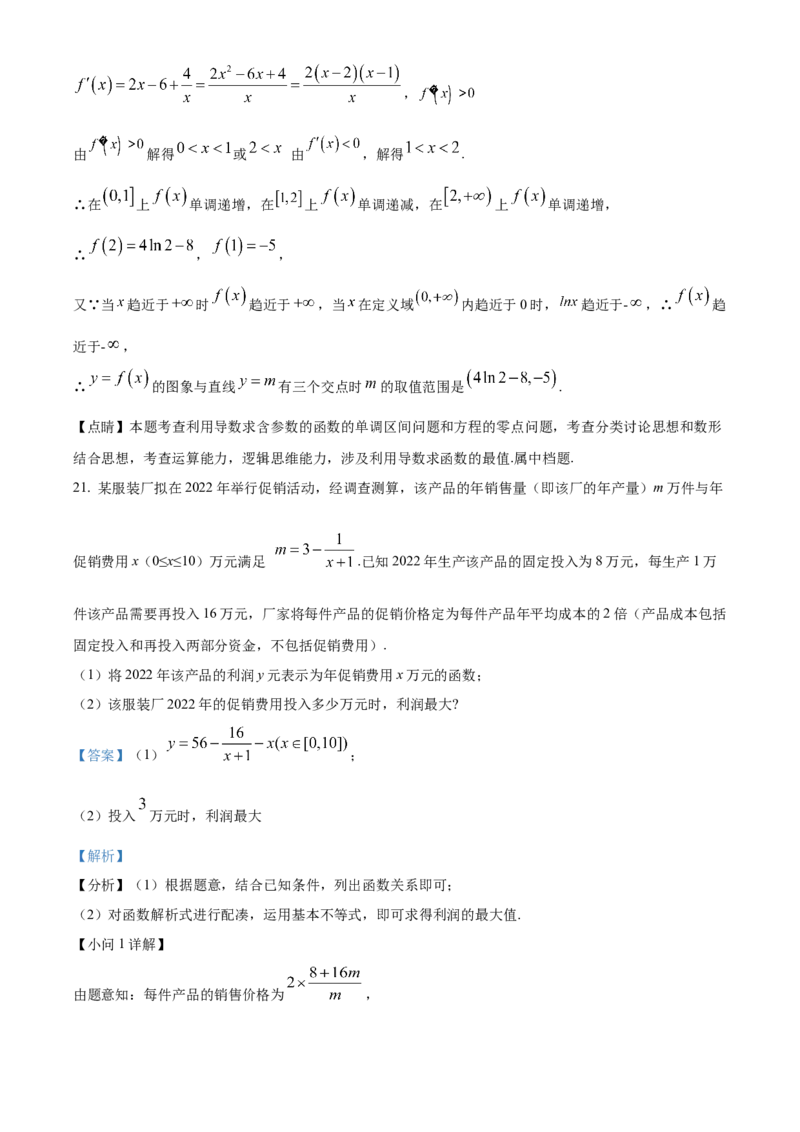 河南省濮阳市第一高级中学2024届高三上学期第三次质量检测数学_2024届河南省濮阳市第一高级中学高三上学期第三次质量检测