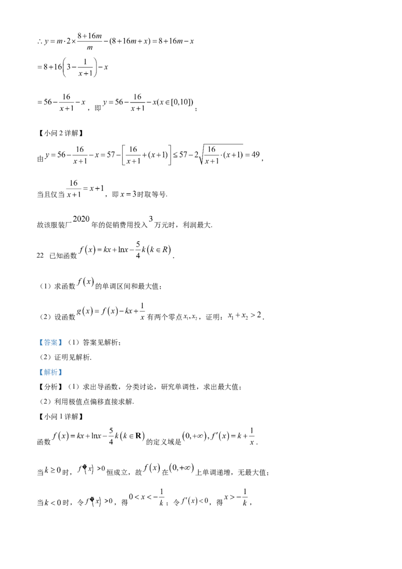 河南省濮阳市第一高级中学2024届高三上学期第三次质量检测数学_2024届河南省濮阳市第一高级中学高三上学期第三次质量检测