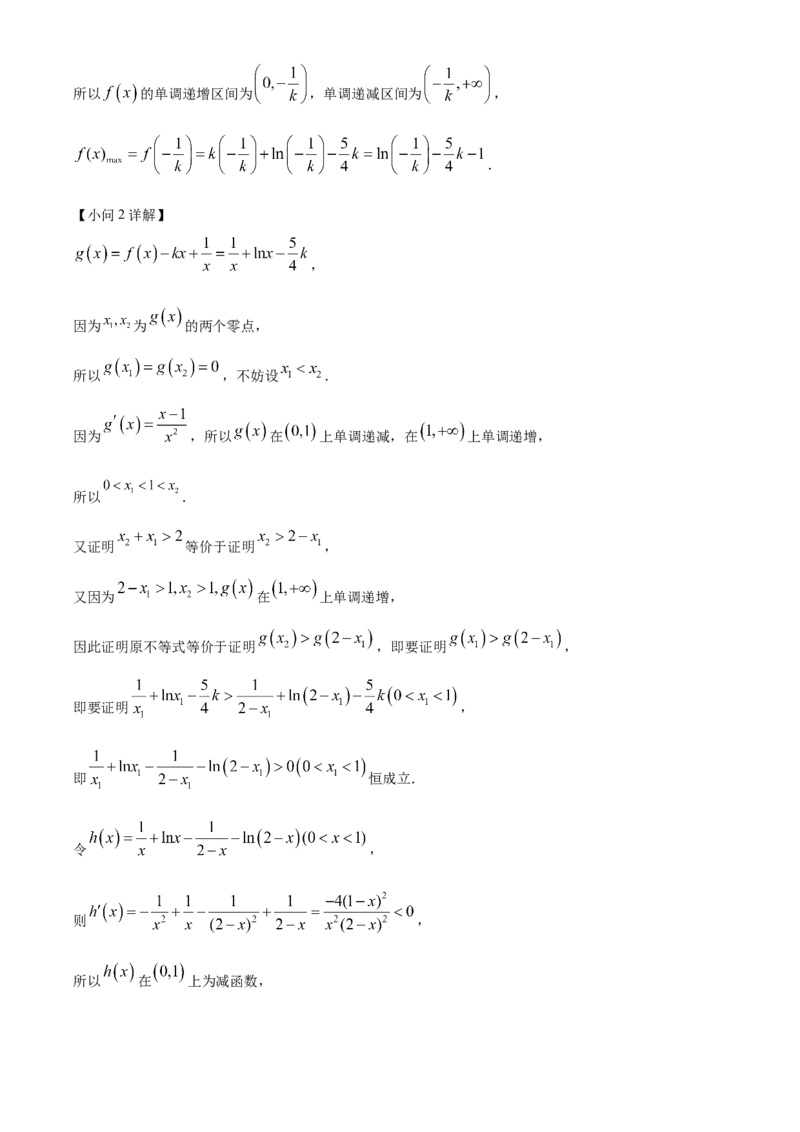 河南省濮阳市第一高级中学2024届高三上学期第三次质量检测数学_2024届河南省濮阳市第一高级中学高三上学期第三次质量检测
