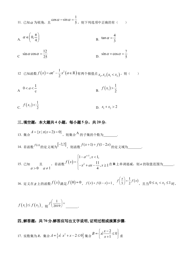 河南省濮阳市第一高级中学2024届高三上学期第三次质量检测数学_2024届河南省濮阳市第一高级中学高三上学期第三次质量检测