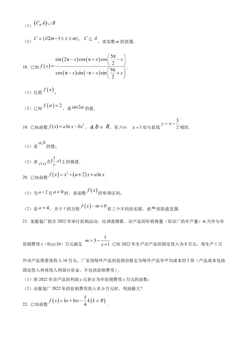 河南省濮阳市第一高级中学2024届高三上学期第三次质量检测数学_2024届河南省濮阳市第一高级中学高三上学期第三次质量检测