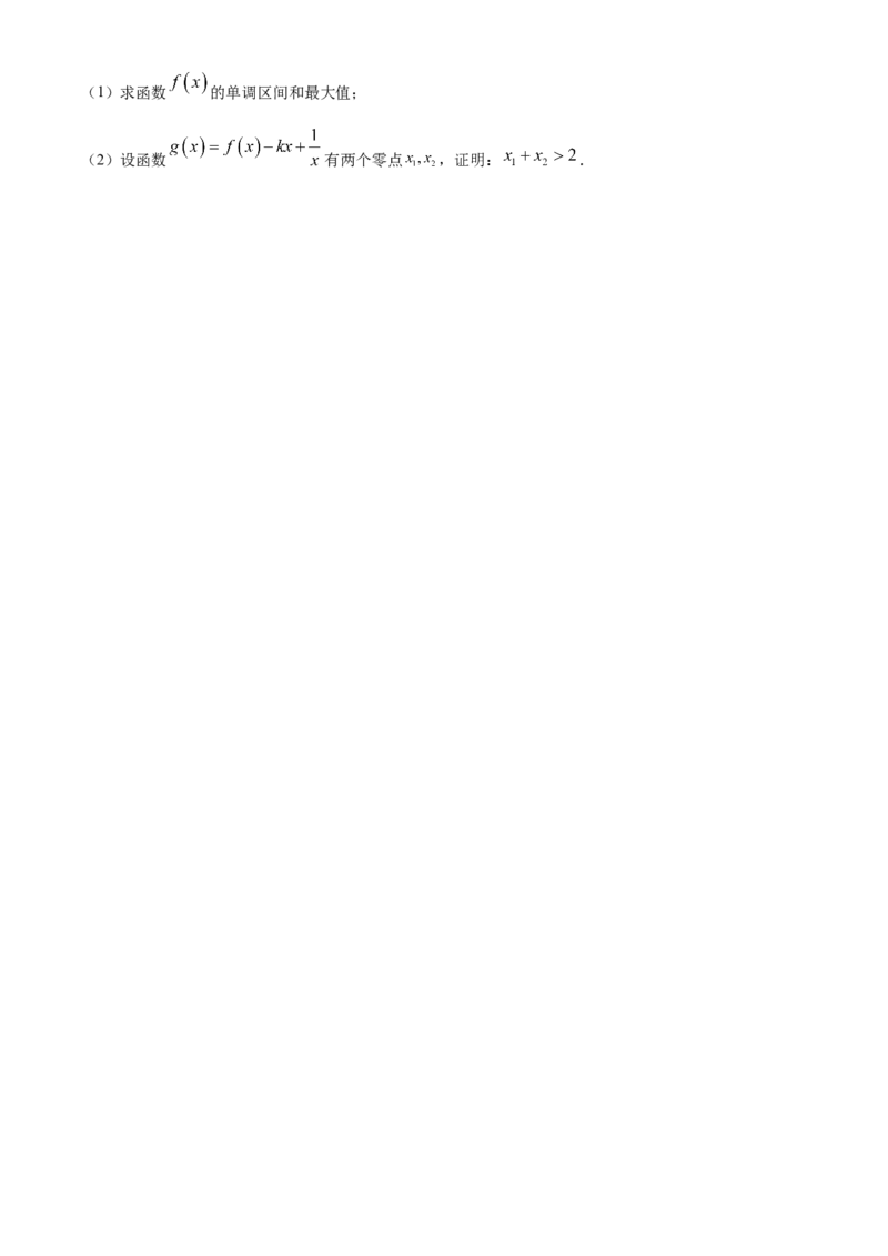 河南省濮阳市第一高级中学2024届高三上学期第三次质量检测数学_2024届河南省濮阳市第一高级中学高三上学期第三次质量检测