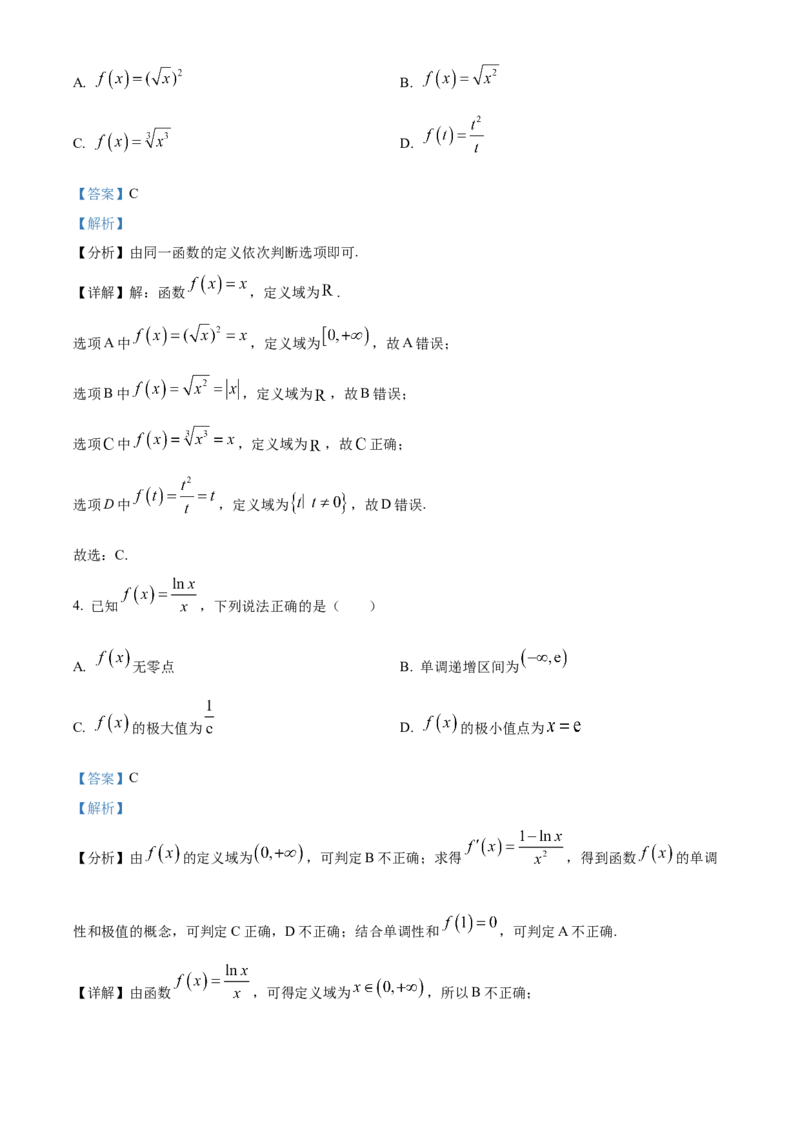 河南省濮阳市第一高级中学2024届高三上学期第三次质量检测数学_2024届河南省濮阳市第一高级中学高三上学期第三次质量检测