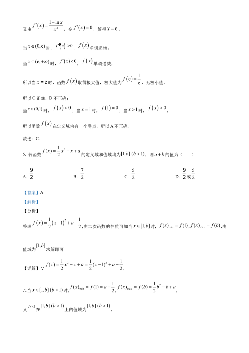 河南省濮阳市第一高级中学2024届高三上学期第三次质量检测数学_2024届河南省濮阳市第一高级中学高三上学期第三次质量检测